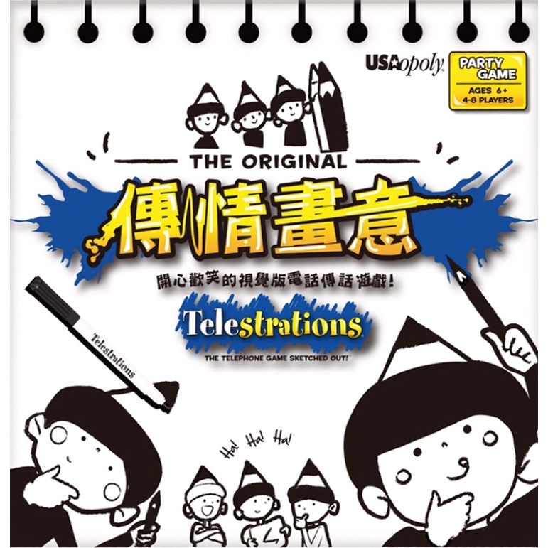 【正版桌遊】傳情畫意－繁體中文版 Telestrations。歡樂今宵。六人行輕便旅行版