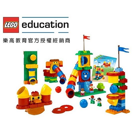 &lt;樂高教育林老師&gt;LEGO 9076 樂高實驗管道幼兒教育組