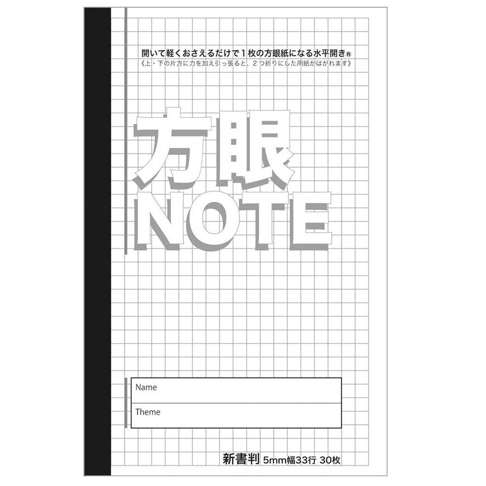 中村印刷所Note Book/ 新書判/ Grid/ 5mm eslite誠品