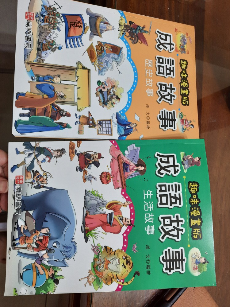 漫畫成語故事 希臘羅馬神話故事 蝦皮購物