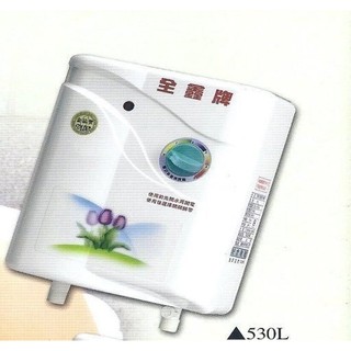 (東星市)全鑫牌 即熱式 535 530瞬熱式 瞬間電熱水器即熱式 瞬熱電能熱水器 宿舍熱水器(等同鑫司 KS-3DL)