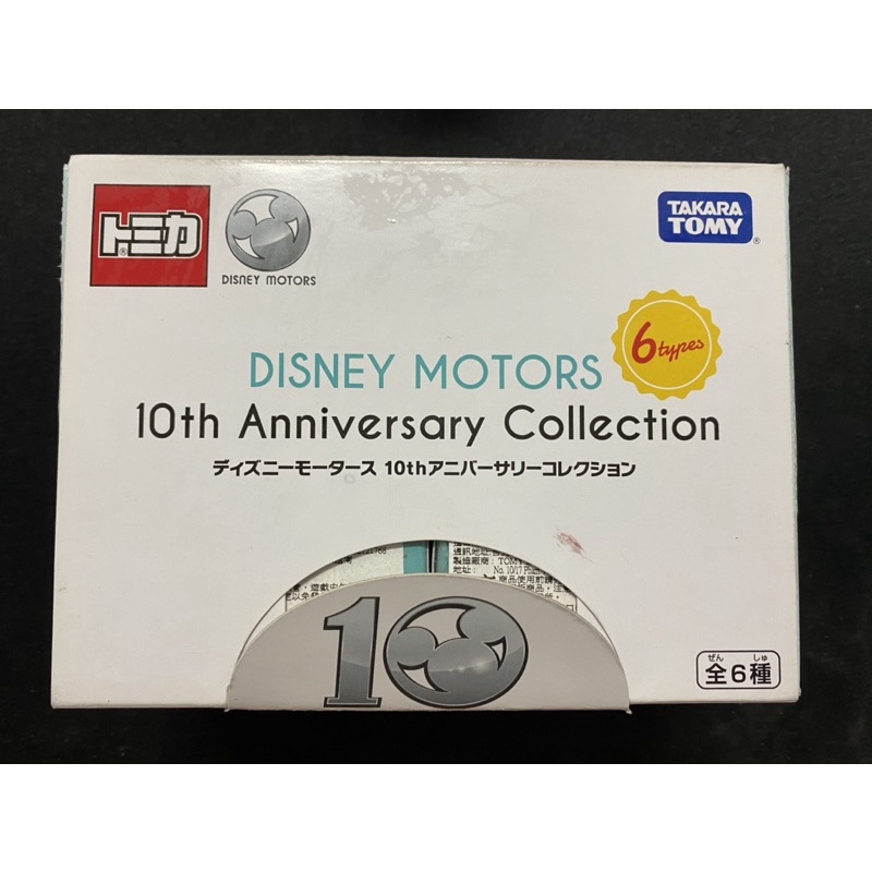 TOMICA 多美卡 迪士尼 10th Anniversary Collection 內含 六台車 如圖 限量 一組