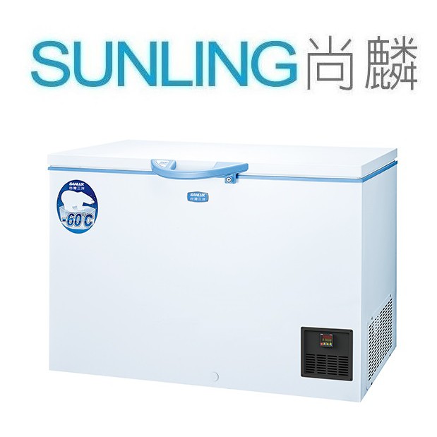 尚麟SUNLING 三洋 250L TFS-250G 冷凍櫃 上掀式 冷凍庫/冰箱/冰櫃 密閉式超低溫-60度