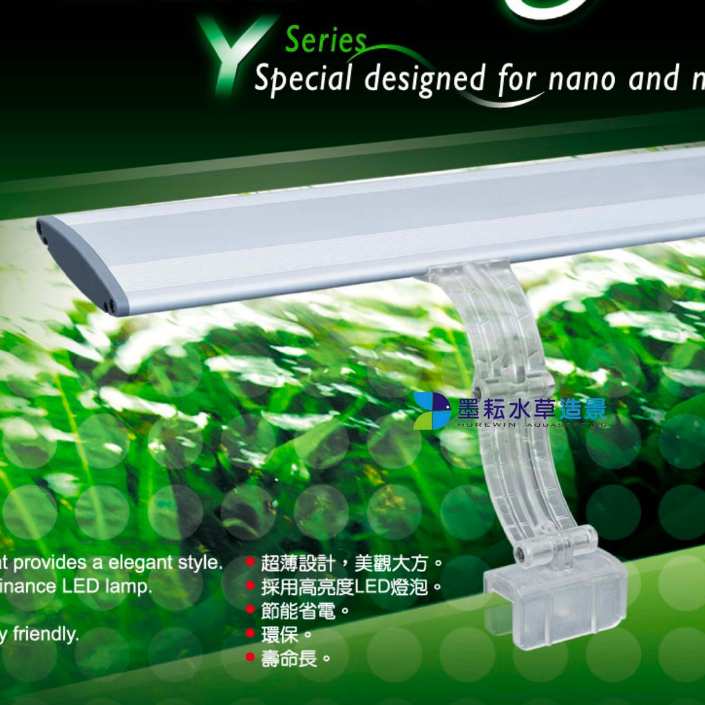 @墨耘@UP 雅柏 Y系列 LED 超薄型 夾燈 52CM PRO-LED-Y-52 白燈(兩尺 魚缸用)
