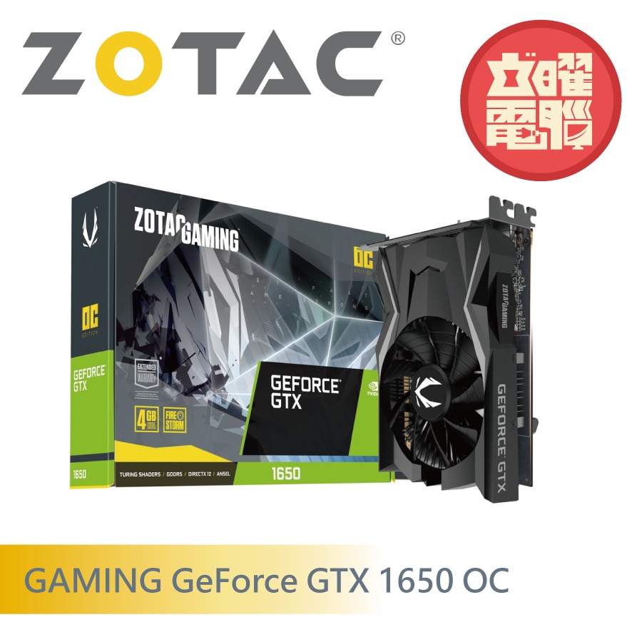 ZOTAC GAMING GeForce GTX 1650 OC 顯示卡