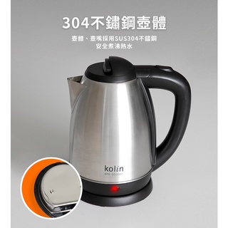 🥇▶️【Kolin歌林】2.0L不銹鋼快煮壺KPK-SD2009🆕全新公司貨