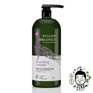 Avalon Organic 薰衣草精油 草本泡澡沐浴凝膠 / 洗髮精 32oz (946ml)《小平頭香水店》