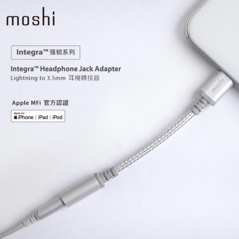 現貨 免運 Moshi Integra™ Headphone 強韌系列 lightning to 3.5mm 耳機轉接器