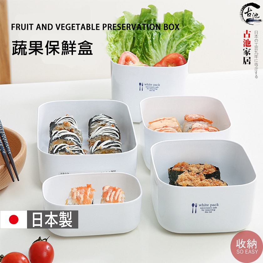 【日本製NAKAYA 可微波加熱保鮮盒】🔥可微波加熱便當盒 食品盒小飯盒 可冷藏可冷凍 冰箱保存盒 保鲜盒 冰箱收納