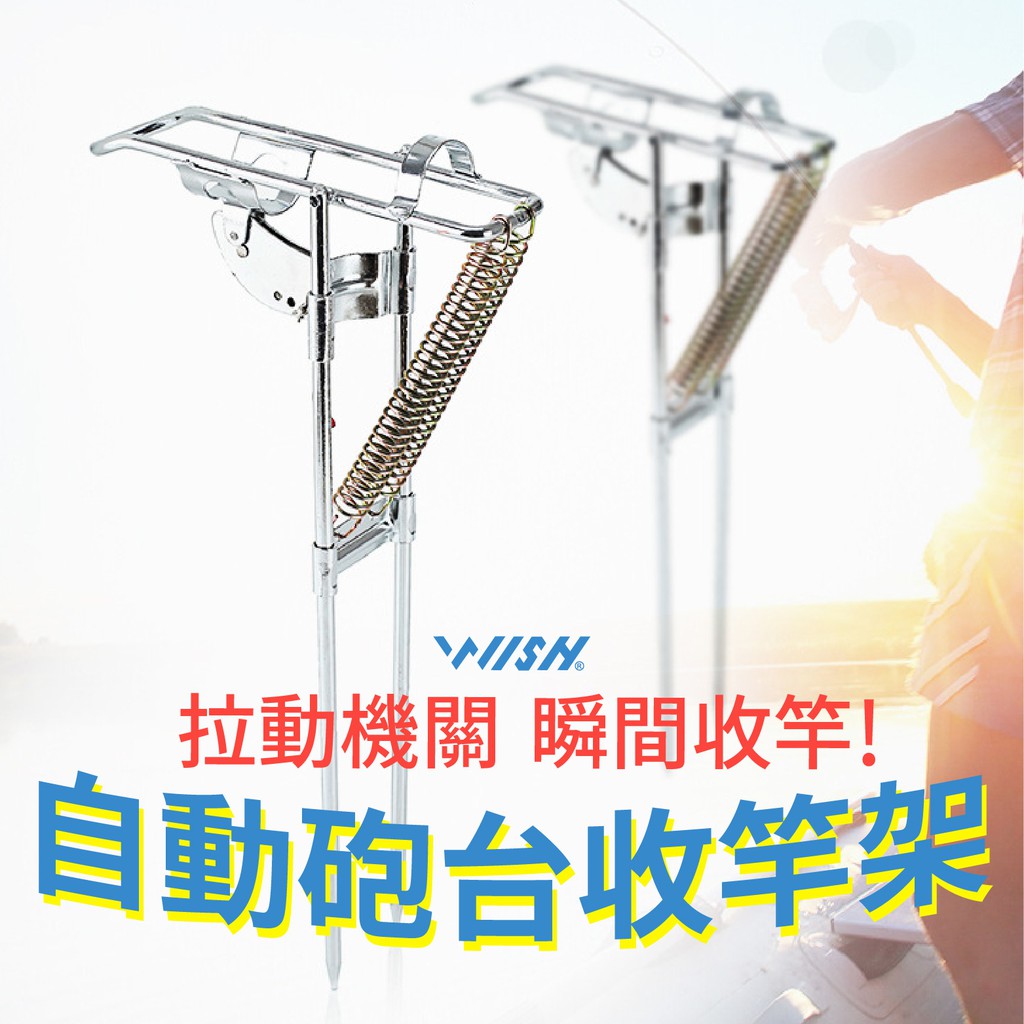 自動釣魚架的價格推薦- 2026年1月| 比價比個夠BigGo