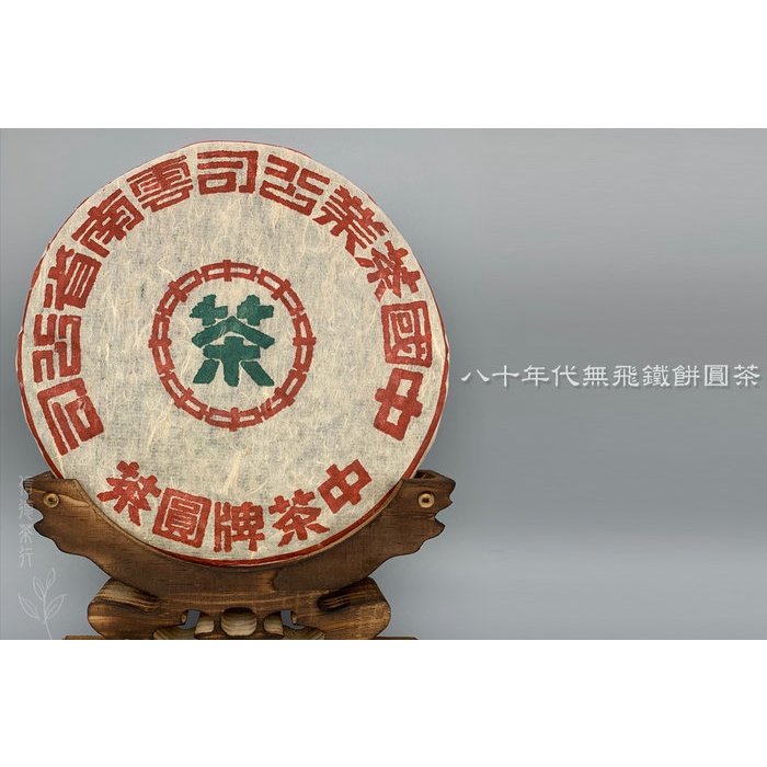 中茶牌圓茶綠印的價格推薦- 2025年4月| 比價比個夠BigGo