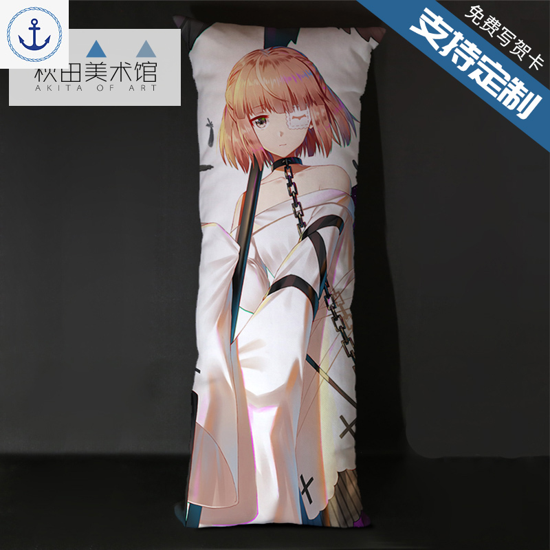 Aqua抱枕掛畫 永遠的七日之都周邊羽彌cos等身抱枕頭長條人形玩偶禮物 蝦皮購物