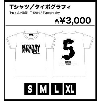 【日本代購】五月天 2018 日本周邊代購 T恤 文字造型