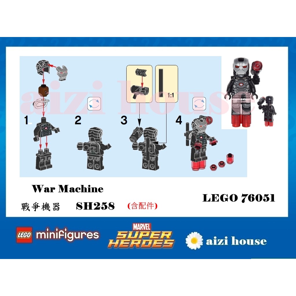 《愛子的家》☆Super Hero☆LEGO 樂高 76051 War Machine 戰爭機器 含配件-SH258