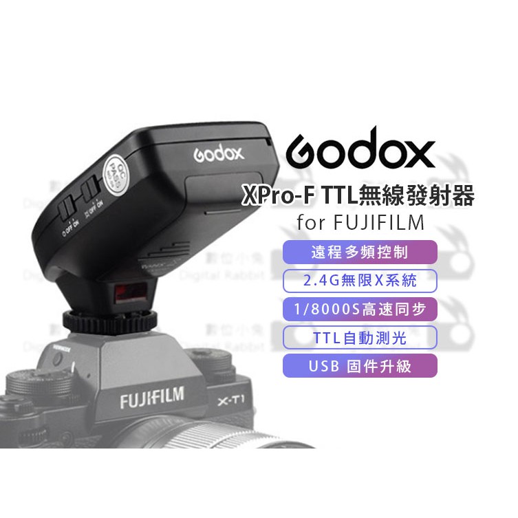 數位小兔【Godox 神牛 Xpro-F FUJIFILM 公司貨 無線 引閃器 發射器 】