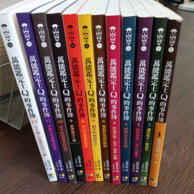 二手書 萬能鑑定士q的事件簿全12集 蝦皮購物