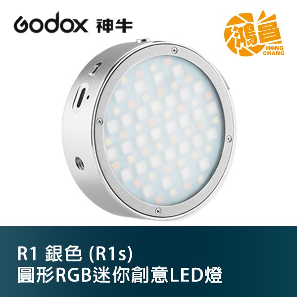 Godox r1 rgb的價格推薦 - 2025年7月 | 比價比個夠BigGo