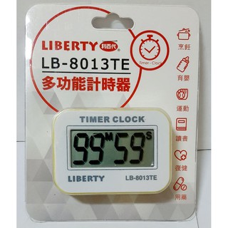 利百代 LB-8013 多功能計時器（黃）買就送電池×1