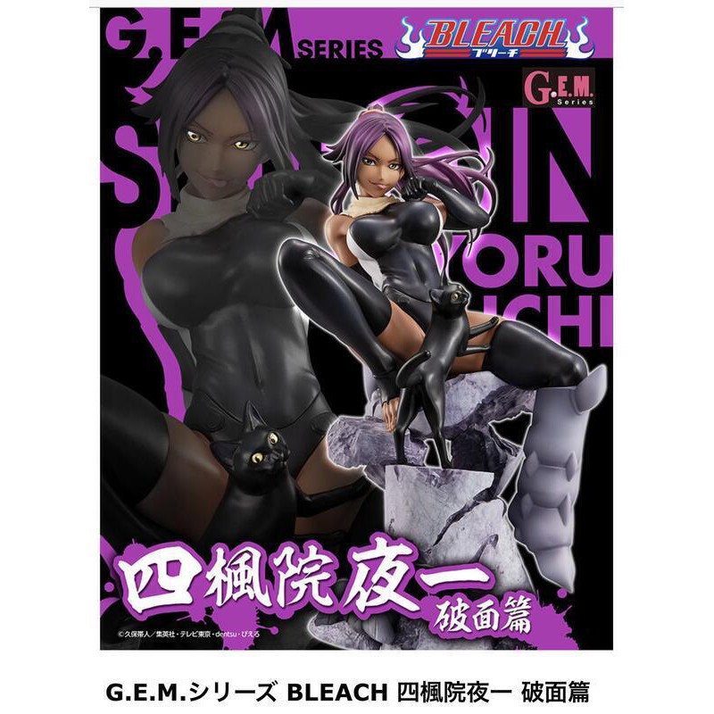 十月公仔閣代理mh限定g E M Gem 死神bleach 四楓院夜一破面篇現貨 蝦皮購物