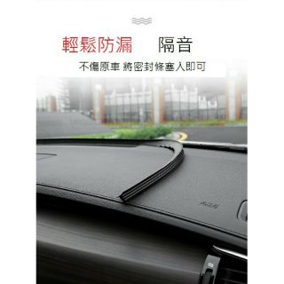 =綾駒=汽車中控臺密封條 儀表臺隙縫 隔音防噪膠條 前擋玻璃異音消除