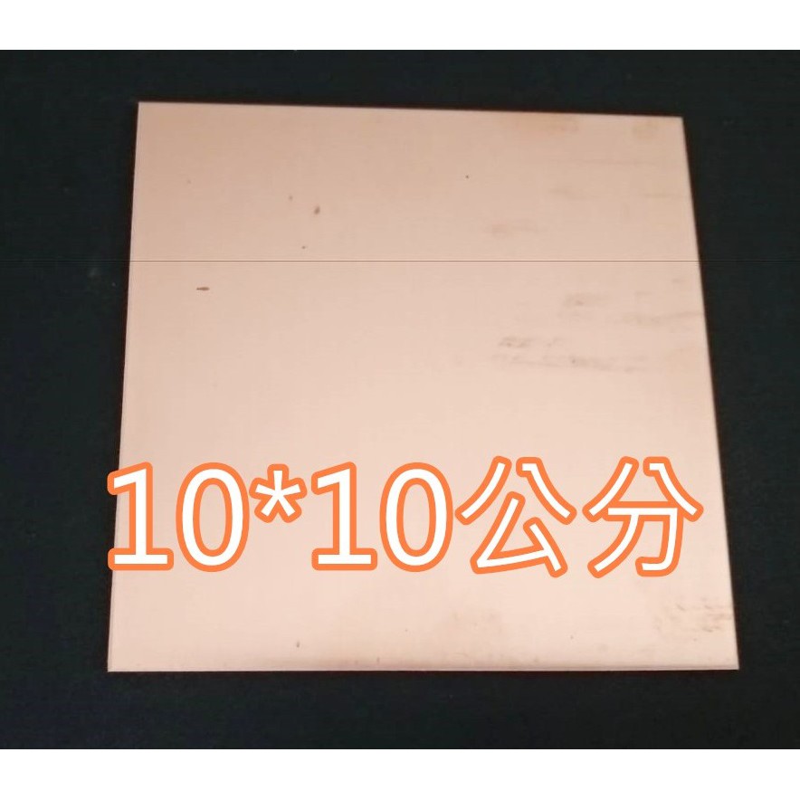 紅銅板 優惠推薦 21年3月 蝦皮購物台灣