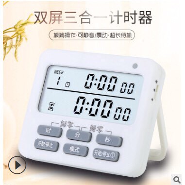 附發票 雙屏2组計時器 超长99小時計时震動提醒 電子定時器 關機記憶計時器 蝦皮購物