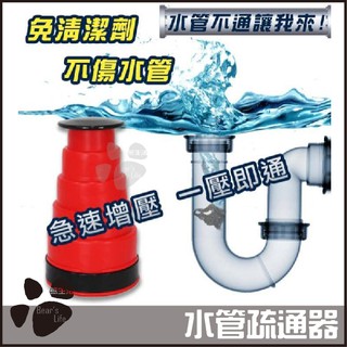 水管疏通器 疏通器 水管堵塞 疏通 水管疏通