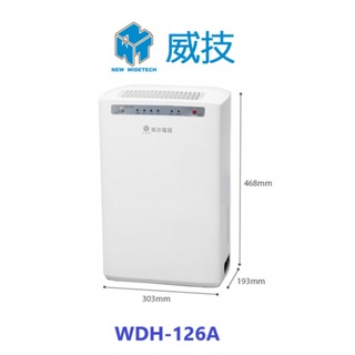 威技電器6L高能效除濕機 WDH-126AS 一級省電 退貨物稅$500全機保固三年 壓縮機保固五年【雅光電器商城】