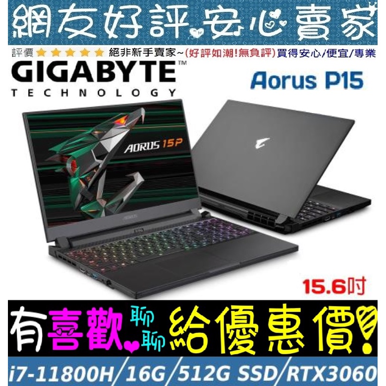 GIGABYTE AORUS 15P KD-72TW223GO i7-11800H RTX3060