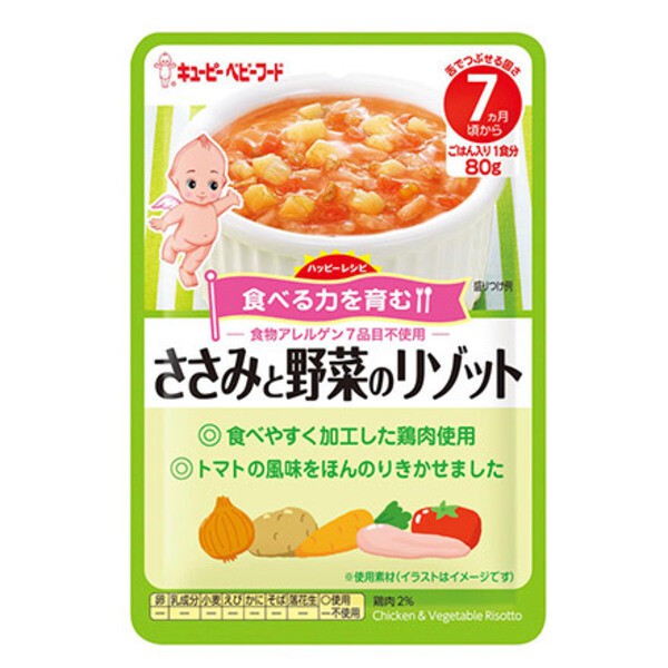 *PINE PINE TU*日本KEWPIE-蔬菜雞肉燴飯80g 7m+