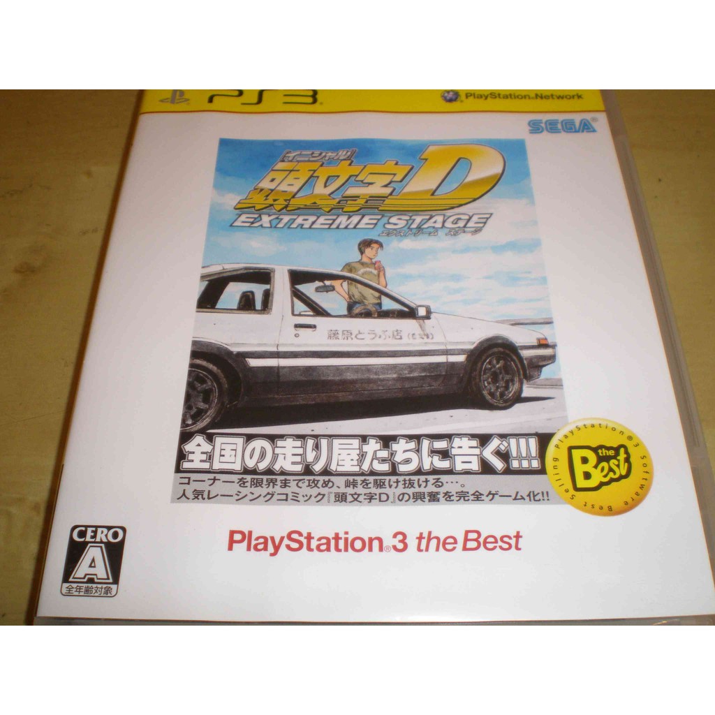 Ps 頭文字d的價格推薦 21年4月 比價比個夠biggo