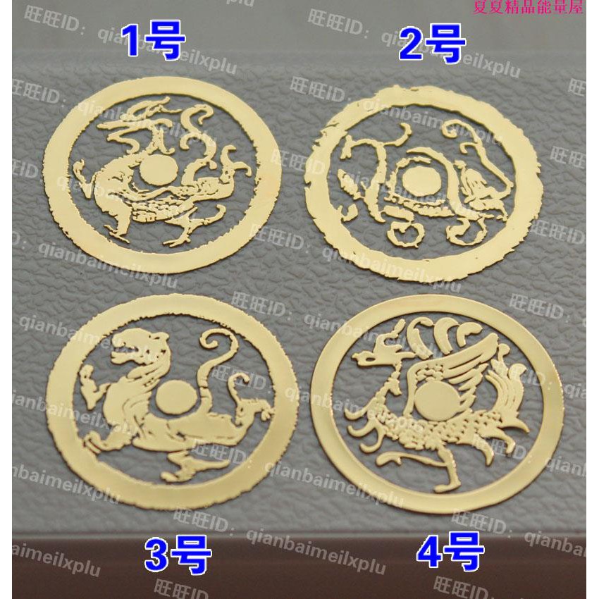 青龍白虎朱雀玄武四大神獸手機金屬貼銅片貼 蝦皮購物