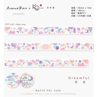 Asteroid B-610小行星 ｜夢遊．Dreamful．循環分裝100公分