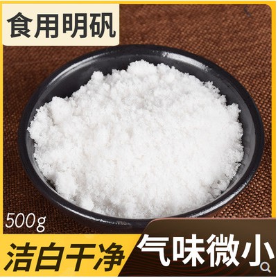 中藥材白礬明礬食用白礬粉明礬塊泡腳凈水純度高500克抓藥 蝦皮購物