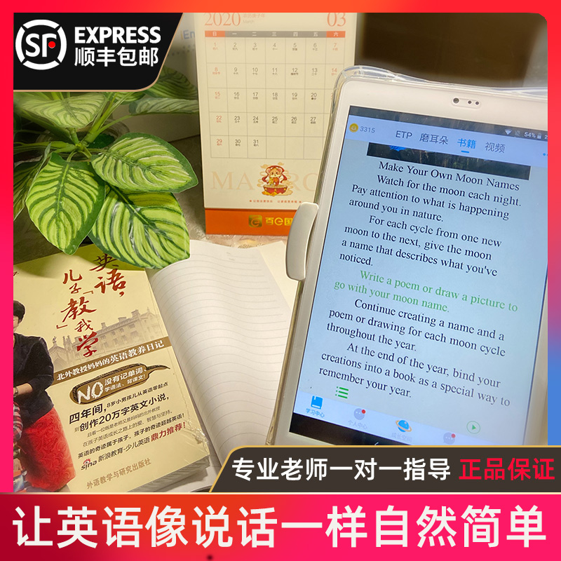 正品 現貨 小ienglish英語閱讀平板學習機全套正品小愛4代英語機平板電腦 蝦皮購物