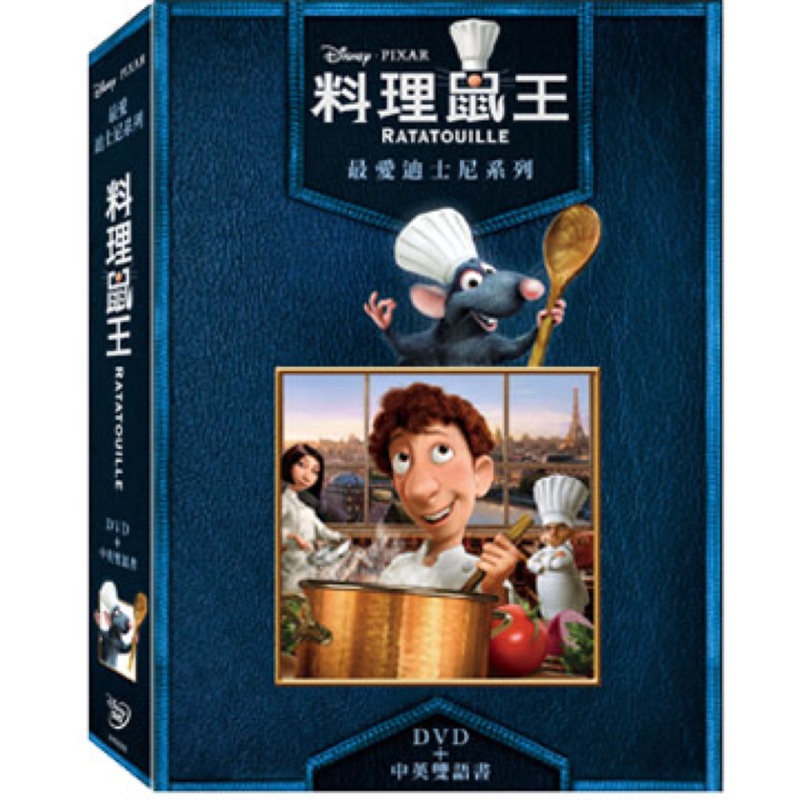 羊耳朵書店*最愛迪士尼系列:料理鼠王或 睡美人DVD+中英雙語書 下殺