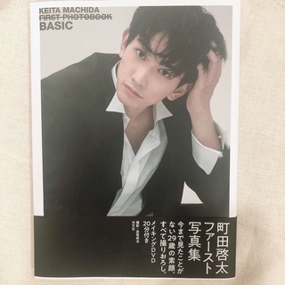 [現貨] 町田啟太寫真書-BASIC 含DVD