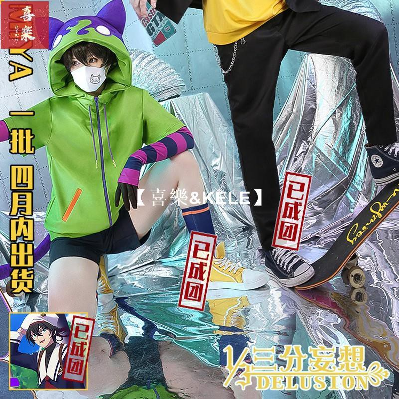 台灣快速出貨 徵集第一批4月出貨 無限滑板cos服曆miya知念實也cosplay動漫服裝制服男fu7g 蝦皮購物
