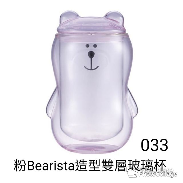 星巴克 粉Bearista造型雙層玻璃杯，琥珀Bearista造型雙層玻璃杯，粉熊玻璃杯，粉玻璃熊杯