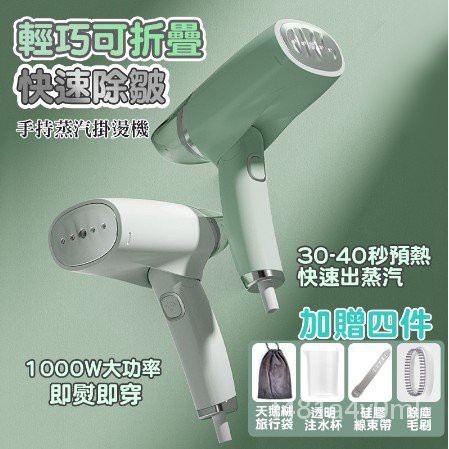 黑旋風除皺大師掛燙機ptt 的價格比價讓你撿便宜 Page 2 愛比價
