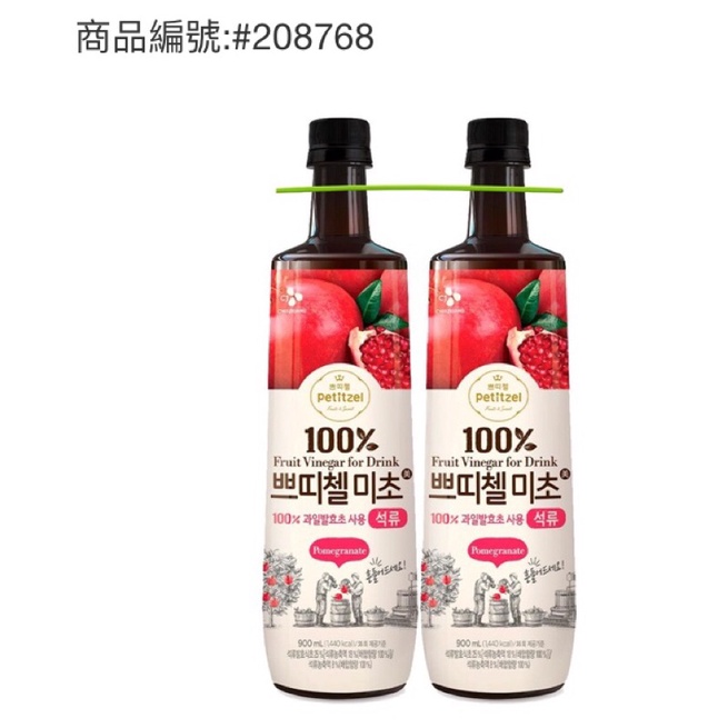 ✅現貨🔴COSTCO👉Petitzel 石榴果醋 900ml X2瓶 #208768#