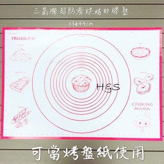 超防滑烘焙矽膠墊 NSB-6344 玻璃纖維 止滑 不沾 耐熱 代替烤盤紙 有刻度 烘焙工具 三箭牌 H&S樂購百貨