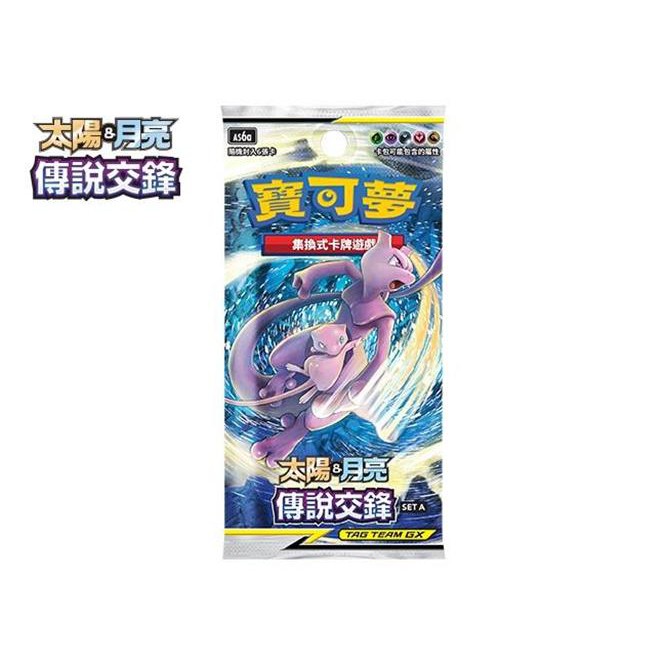 寶可夢補充包 第四彈 傳說交鋒 SET A PTCG POKEMON 繁體中文版 高雄龐奇桌遊