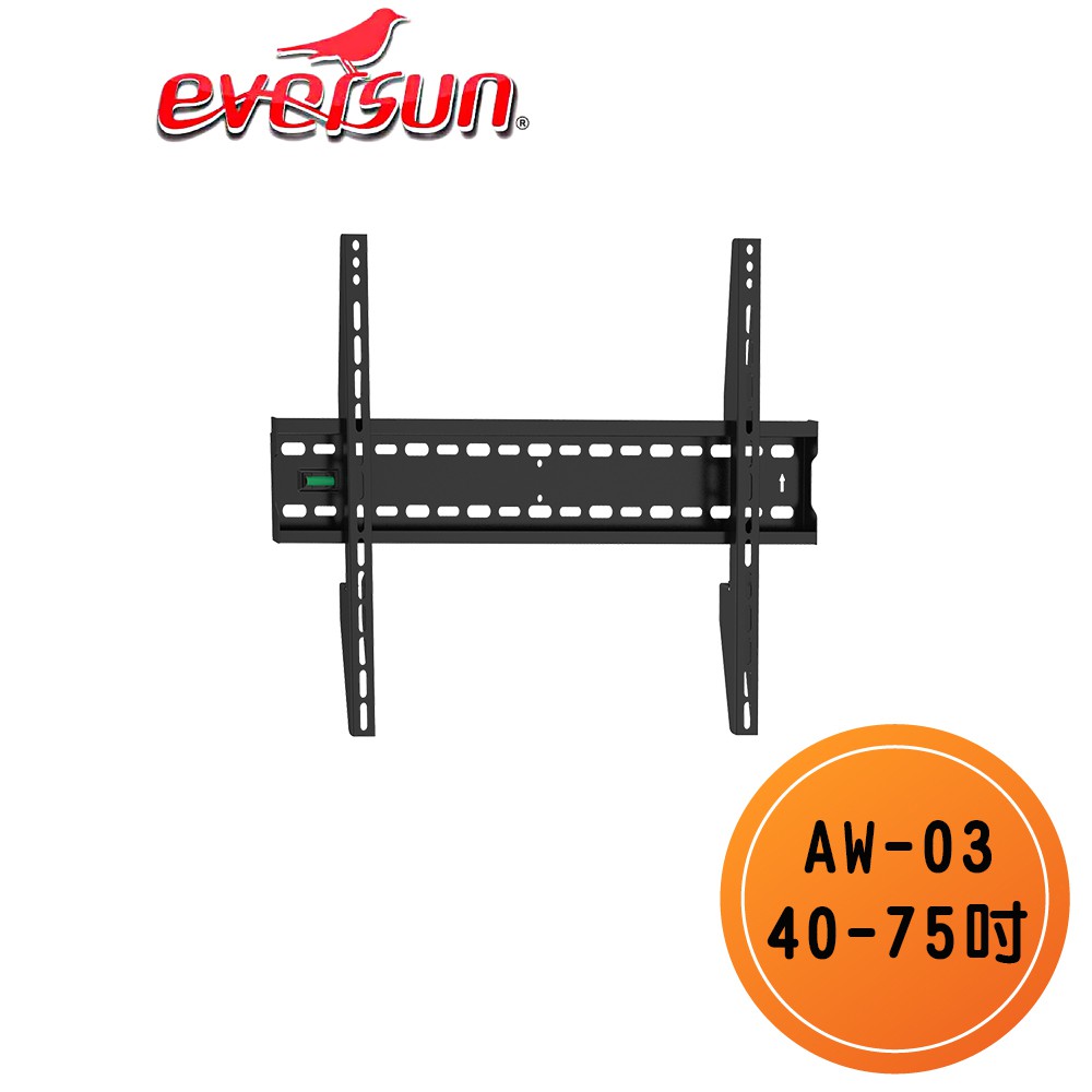 Eversun AW-03 /40-75吋 固定式液晶電視螢幕壁掛架 電視壁掛架 壁掛架 電視架 三星電視可用