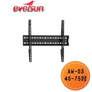 Eversun AW-03 /40-75吋 固定式液晶電視螢幕壁掛架 電視壁掛架 壁掛架 電視架 三星電視可用