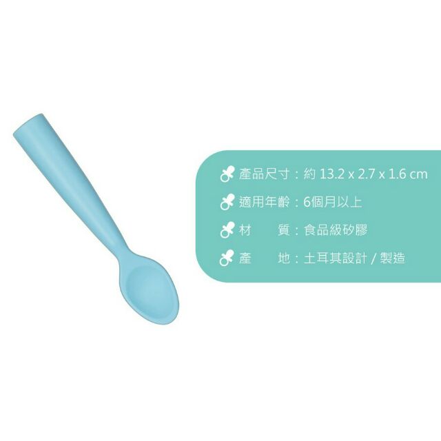 【新色上市】土耳其minikoioi 副食品矽膠湯匙 學習湯匙 矽膠湯匙 學習餐具