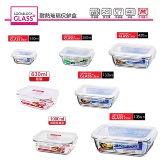 樂扣樂扣耐熱玻璃保鮮盒長方形LLG413/LLG422/LLG424/LLG428/LLG430/LLG445LL448