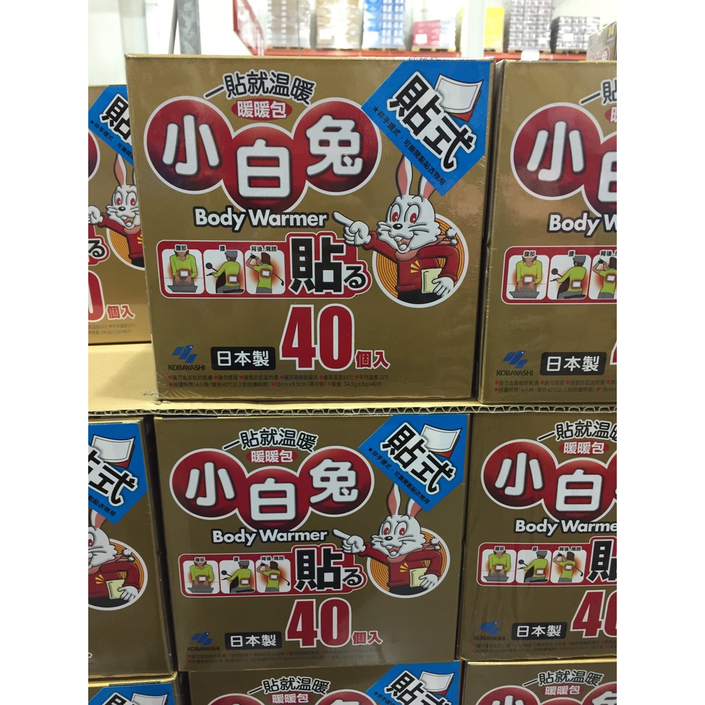 Costco 好市多代購 日本小白兔貼式暖暖包 14小時恆溫*40入