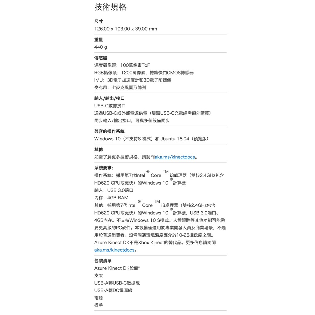 微软azure Kinect Dk深度摄像头上新智能立体相机 手机网易网