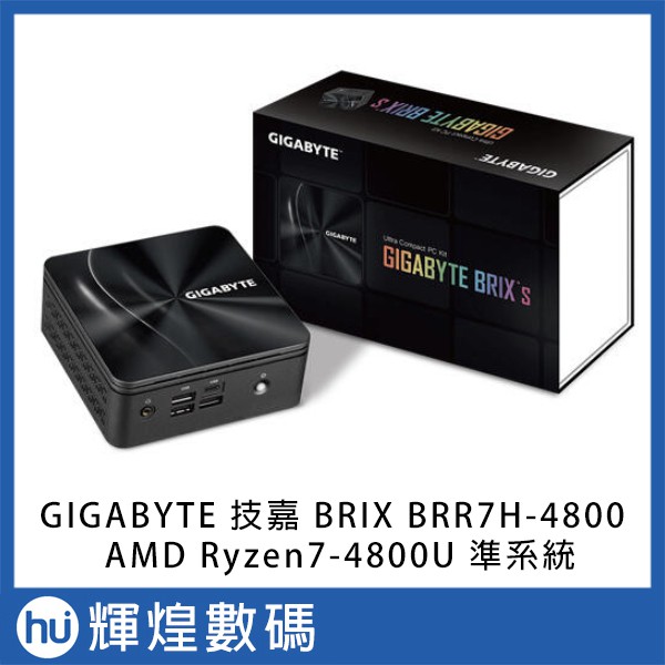 GIGABYTE 技嘉 BRIX BRR7H-4800 R7-4800U 準系統 迷你電腦